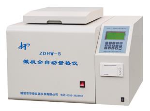 ZDHW-5型微机全自动量热仪