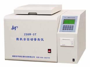 ZDHW-5T微机全自动量热仪