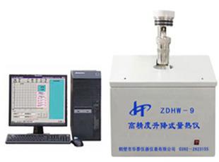 ZDHW-9型高精度升降式量热仪